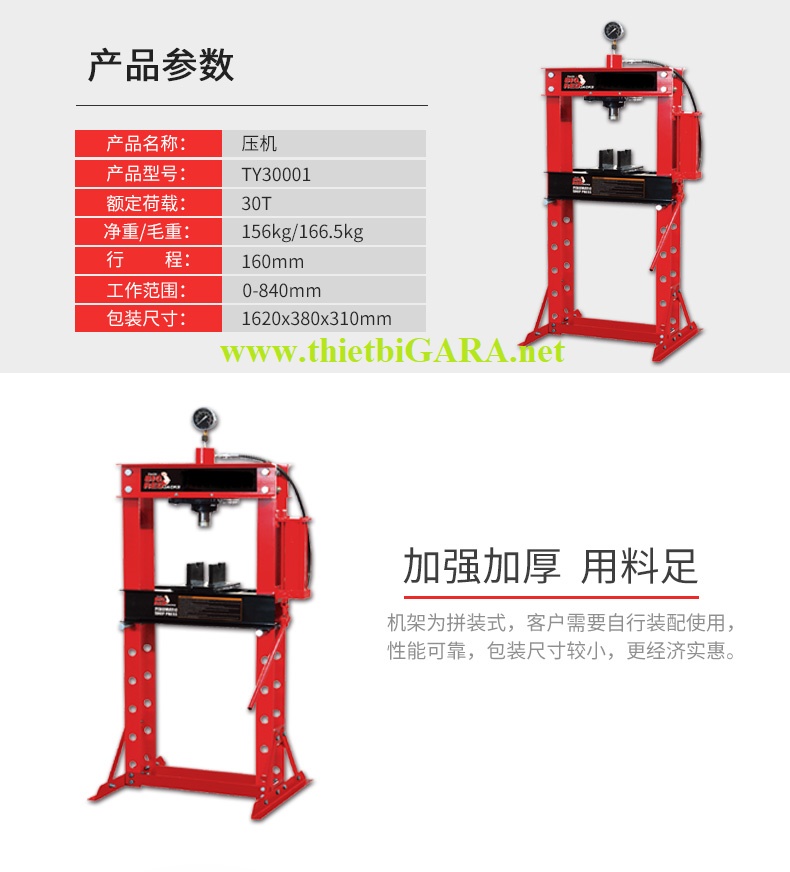 Máy ép thủy lực bằng tay 30 tấn có đồng hồ