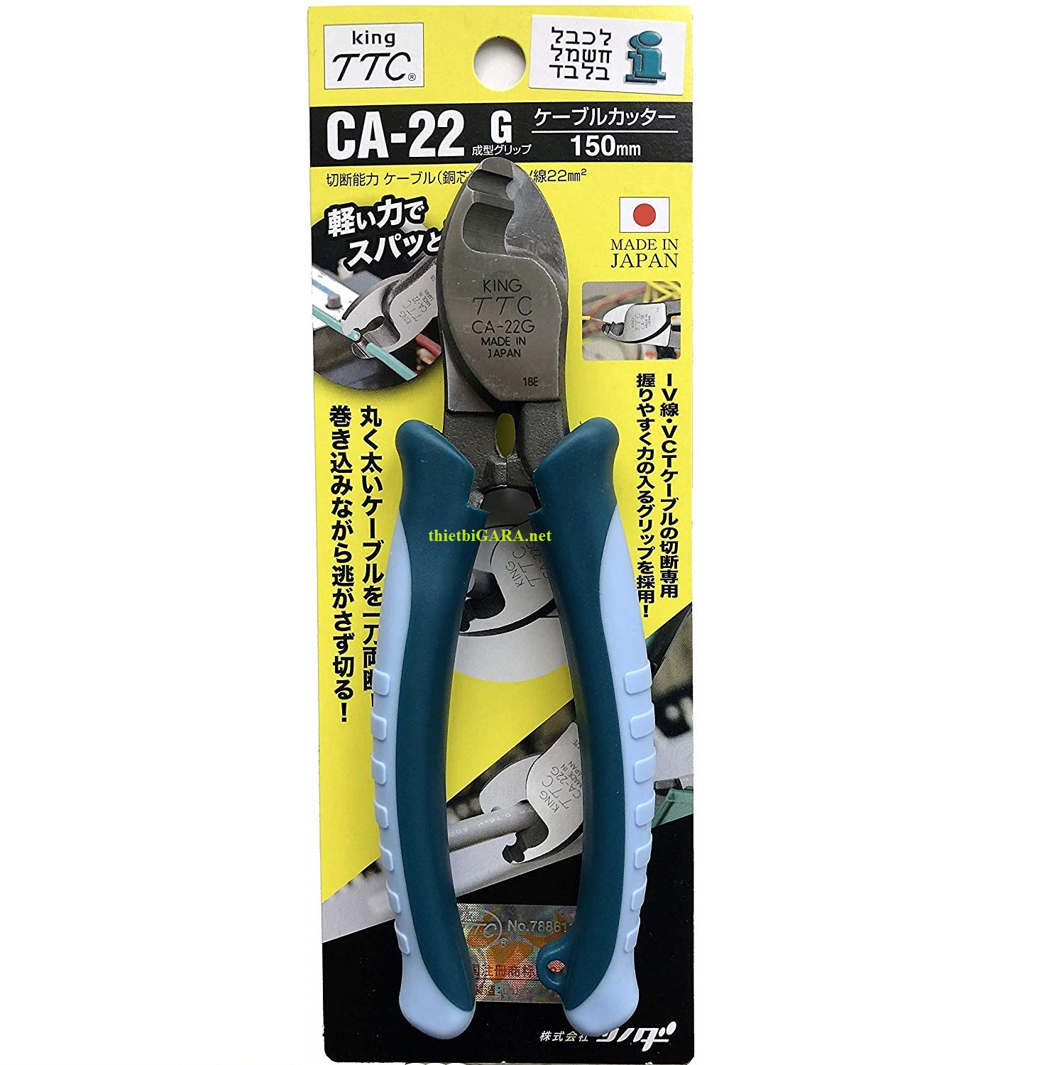 Bao bì kìm cắt cáp